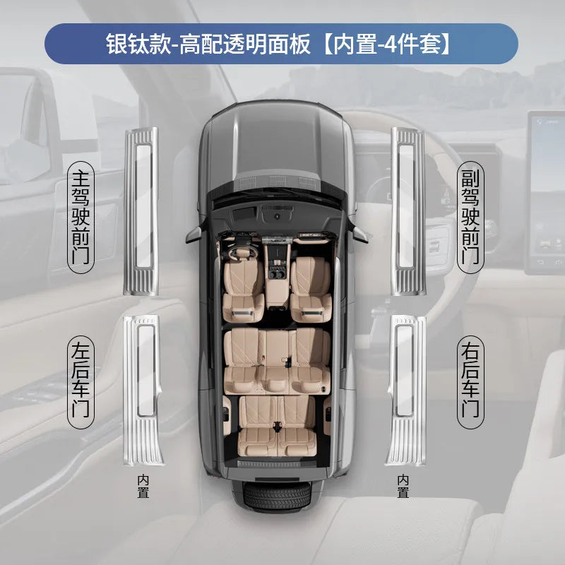 For BYD Leopard 8 Denza B8 Car Specialized Trunk Rear Guard Plate Sill Strip Protective Strip Welcome Pedal Auto Interior
