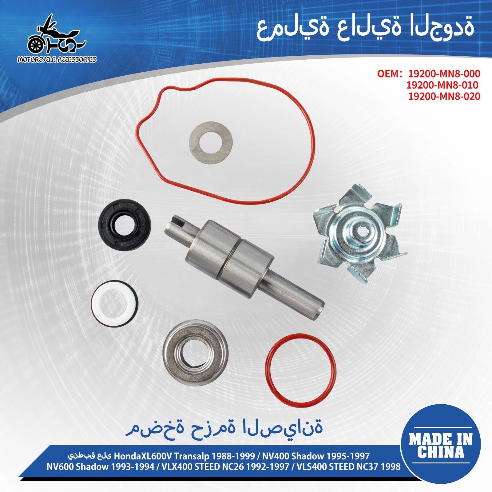 SJ Motorcycle Water Pump Repair Kit For Honda XL600V Transalp 1988-1999 XRV650 Africa Twin 88-89 NV600 Shadow 19200-MN8-010