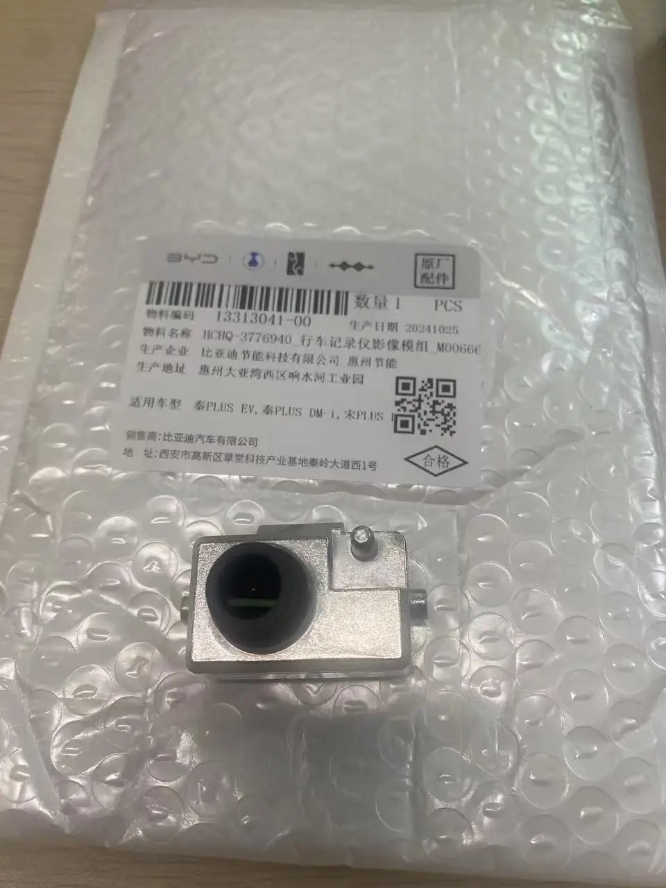 Original Energy Auto Parts BYD Seal Dash Camera for Cars Front Screen EL-3776900 Car Driving Recorder Dashcam in Stock