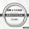 For Polestones ROX 01 2024 Nappa Leather Steering Wheel Cover Ultra Thin Four Season Universal Non-Slip Car Interior Accessory