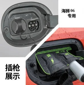 Waterproof Charging Port & Gun Cover for BYD Sealion 05 DM/EV 06 07 DMI/EV, Rain Dust Protector, Electric Car Accessories
