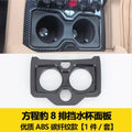 For BYD Leopard 8 2025 Car Decorative parts for the water cup cover plate of the central control air outlet gear shift panel