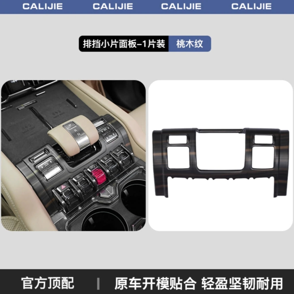 For BYD Leopard 8 2025 Car Decorative parts for the water cup cover plate of the central control air outlet gear shift panel