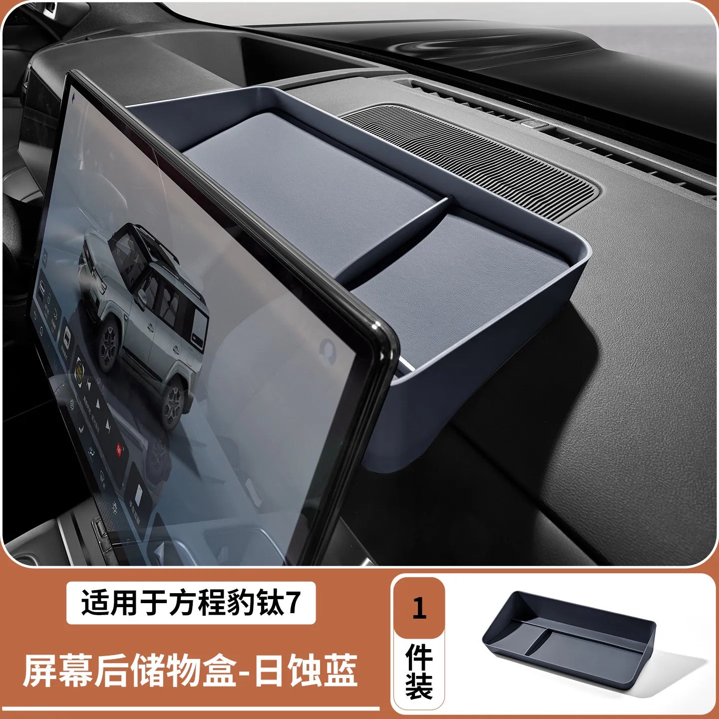Storage Box Behind The Central Control Screen Fit For BYD Leopard 7 Titanium 7 2025 2026 ABS Material Automotive Supplies