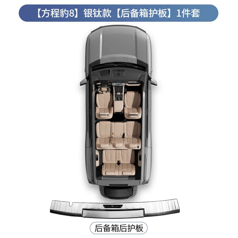For BYD Leopard 8 Denza B8 Car Specialized Trunk Rear Guard Plate Sill Strip Protective Strip Welcome Pedal Auto Interior