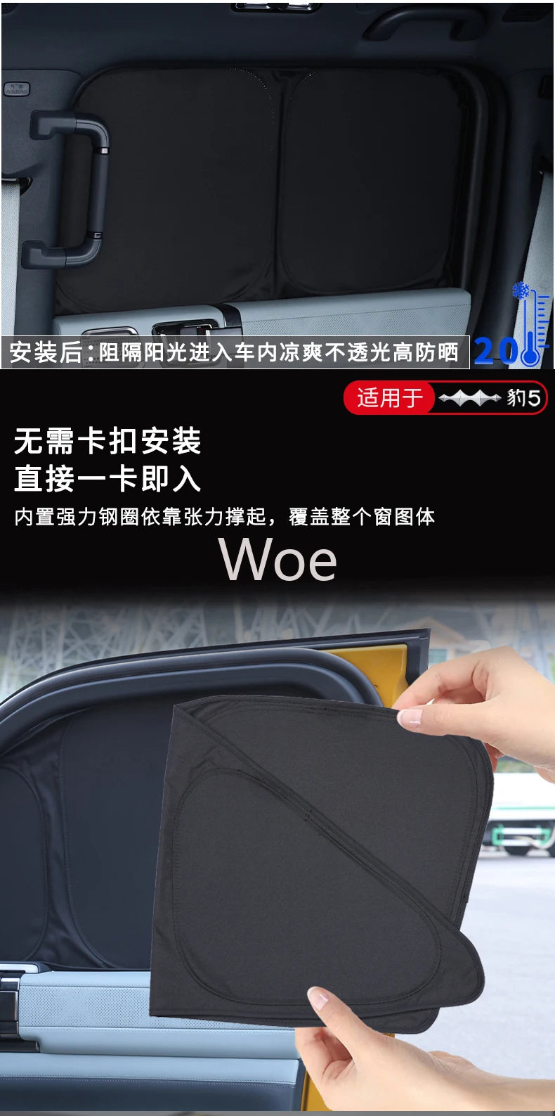 Woe Sunshade Window Sunshade Front Sunroof Sunscreen  for BYD Leopard 5 FangChengBao 5 five 2025 2024 Interior Accessories
