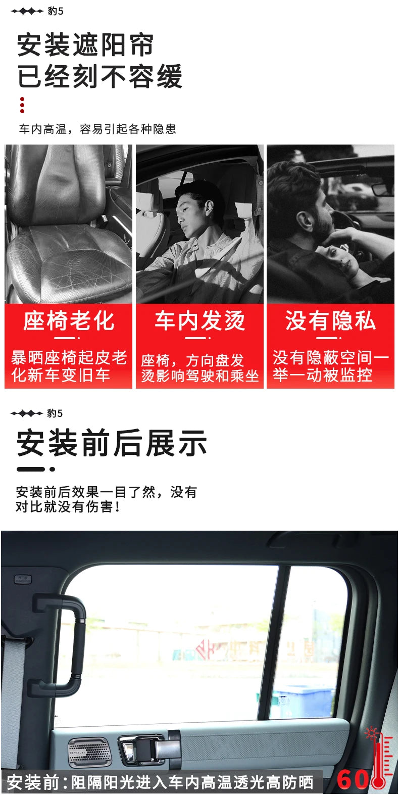 Woe Sunshade Window Sunshade Front Sunroof Sunscreen  for BYD Leopard 5 FangChengBao 5 five 2025 2024 Interior Accessories