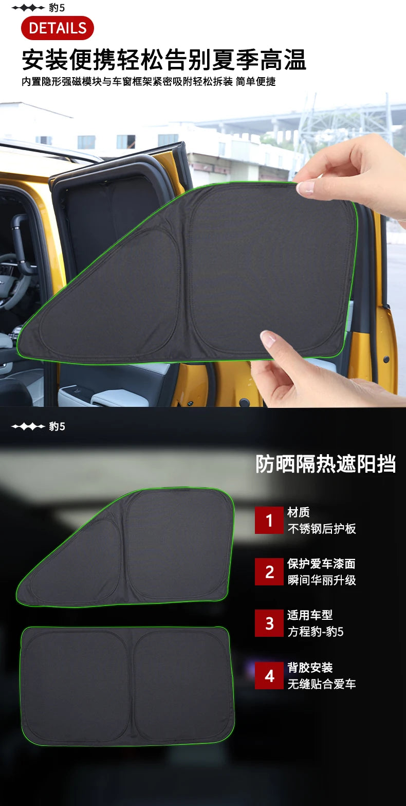 Woe Sunshade Window Sunshade Front Sunroof Sunscreen  for BYD Leopard 5 FangChengBao 5 five 2025 2024 Interior Accessories