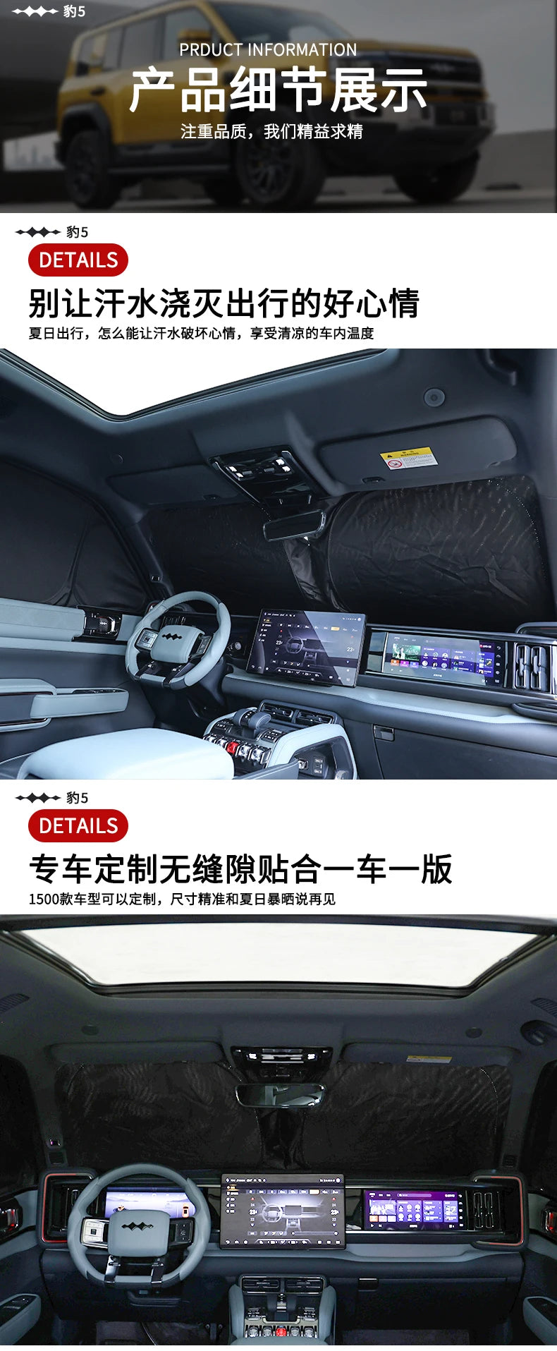 Woe Sunshade Window Sunshade Front Sunroof Sunscreen  for BYD Leopard 5 FangChengBao 5 five 2025 2024 Interior Accessories