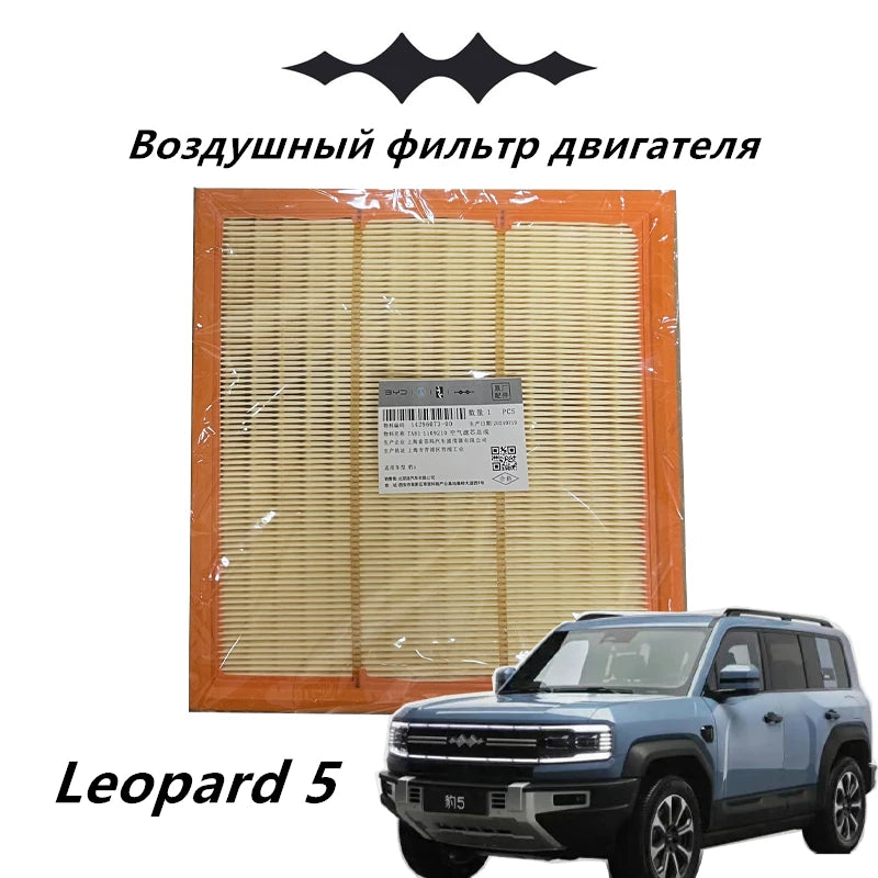 Automotive Engine Air Filter/Air Conditioning Filter/Oil Filter for BYD Formula Leopard 5/Denza B5,Three Piece Combination Set
