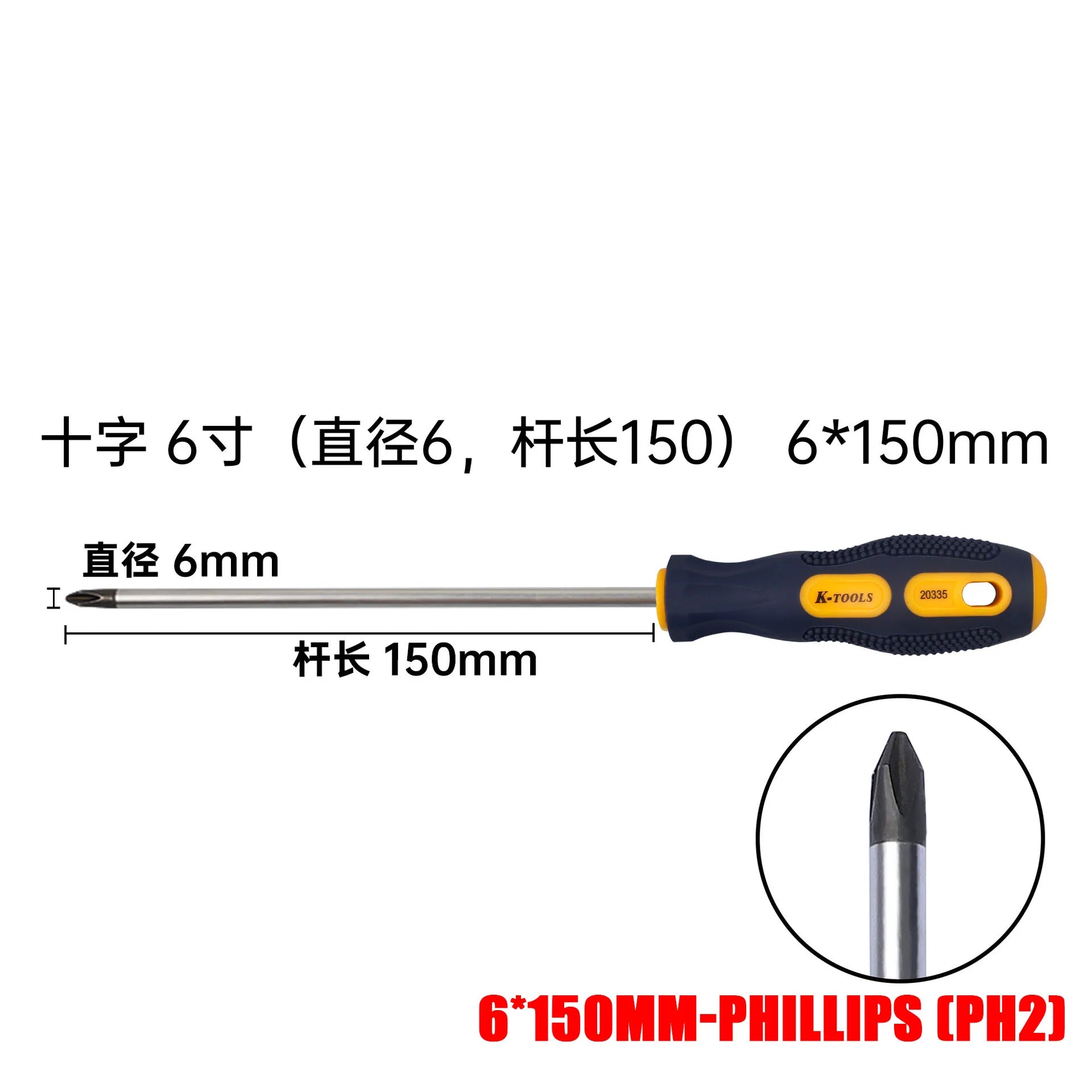 3*150-6*150 mm PH0 PH1 PH2 Kruiskopschroevendraaier 3 mm 5 mm 6 mm Sleufschroevendraaier Multifunctionele magnetische kruiskopschroevendraaiergereedschappen