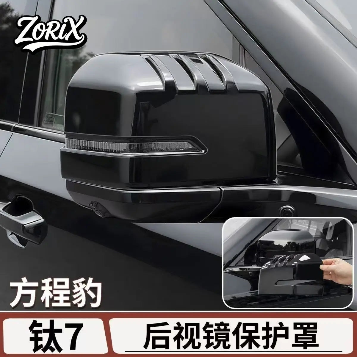 For BYD Leopard 7 Titanium 7 Car Rearview Mirror Cover Mecha Protective Shell Reverse Mirror Cover Black Warrior Modification