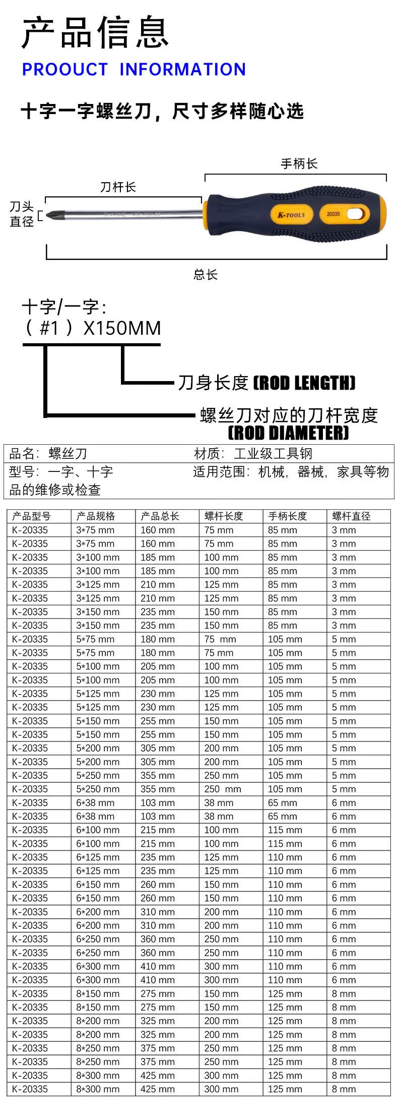 3*150-6*150 mm PH0 PH1 PH2 Kruiskopschroevendraaier 3 mm 5 mm 6 mm Sleufschroevendraaier Multifunctionele magnetische kruiskopschroevendraaiergereedschappen