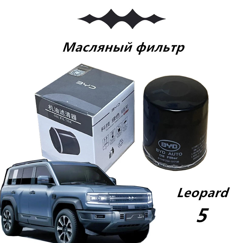Automotive engine air filter,air conditioning filter,and oil filterb for BYD Formula Leopard 5,Three piece combination set