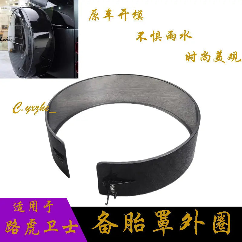 ZHIO For 2020-2026 Land Rover Defender Spare Tire Cover Outer Frame Protection Cover Exterior Accessories Custom Fit