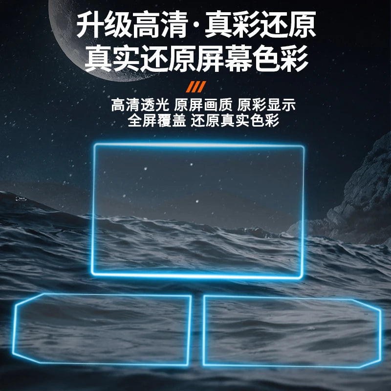 For BYD Equation Leopard 8 2025 Navigation Glass Toughened Film Central Control Display Film Instrument Protective Film
