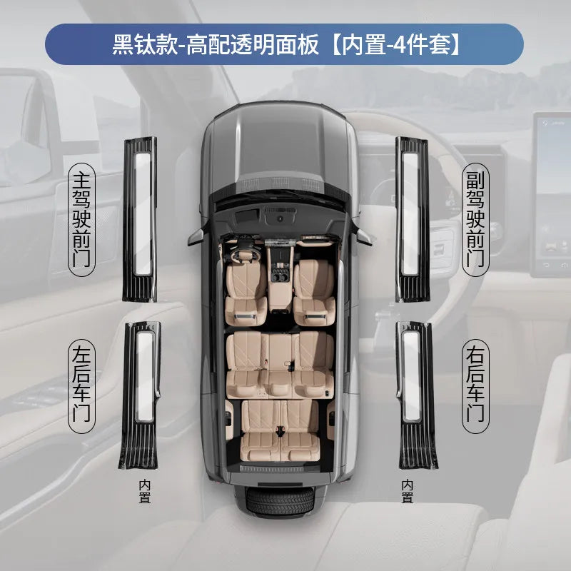 For BYD Leopard 8 Denza B8 Car Specialized Trunk Rear Guard Plate Sill Strip Protective Strip Welcome Pedal Auto Interior
